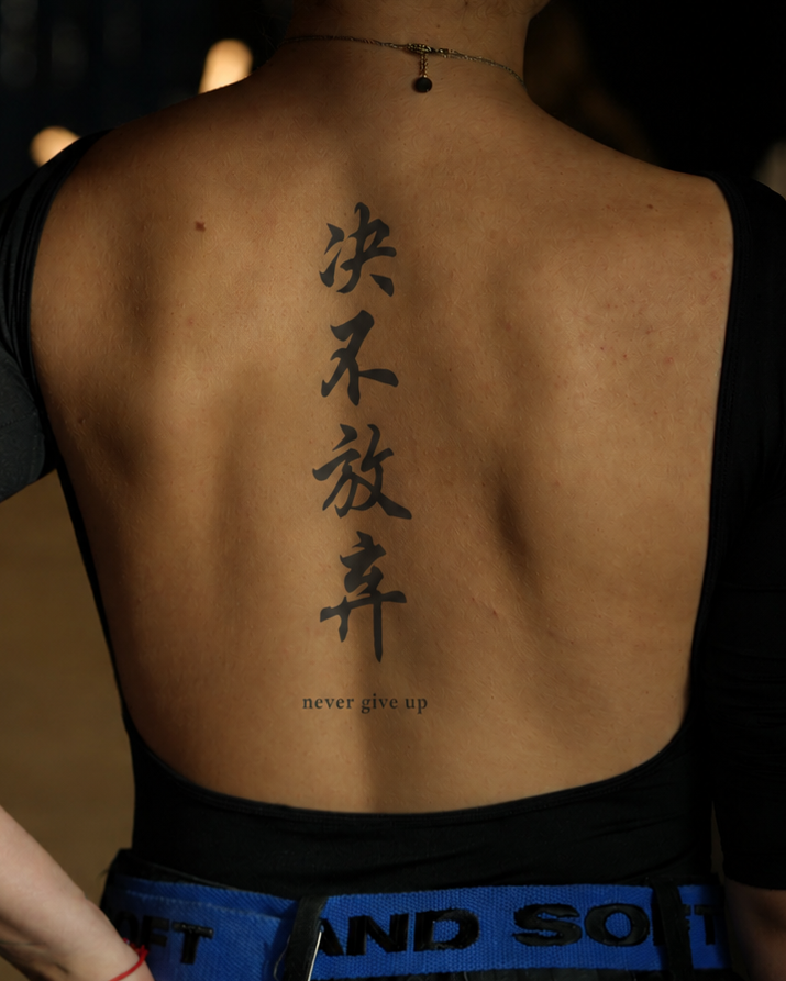 Chińskie napisy never give up - Tatuaż tymczasowy Jagua 25x15